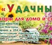 Фото в Работа Вакансии В сеть магазинов 'У дачный"-всё для сада в Нижнем Новгороде 500