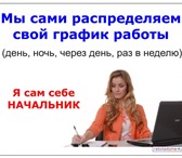 Изображение в Работа Работа на дому Требования:Наличие свободного времени от в Ярославле 17 000