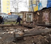 Фотография в Прочее,  разное Разное Демонтаж старых построек (дома,бани,сараи,заборы в Екатеринбурге 0
