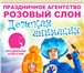 Фото в Развлечения и досуг Организация праздников Фиксики на детском празднике проведут интересную в Солнечногорск 1 000