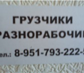 Фотография в Авторынок Транспорт, грузоперевозки Качественно! быстро! недорого выполним работы в Москве 150