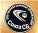 Изображение в Прочее,  разное Разное Группа компаний «Союз СБ» с 2006 года оказывает в Волгограде 0