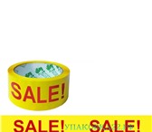Фото в Мебель и интерьер Другие предметы интерьера Скотч с логотипом *SALE* 50 мм*36 м*40 мкм. в Москве 65