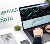 Foto в Работа Работа на дому Срочно требуется помощник менеджера для работы в Москве 28 000