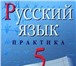 Изображение в Образование Учебники, книги, журналы Продаются учебники за 5, 6, 7, 8 класс(в в Сыктывкаре 0