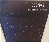 Фото в Строительство и ремонт Ремонт, отделка Торгово-монтажная компания "COSMOS". Натяжные в Барнауле 180