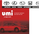 Foto в Авторынок Автозапчасти UMI - это магазин запчастей для японских в Екатеринбурге 10