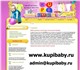 В нашем Интернет-магазине «KupiBaby» дет