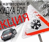 Изображение в Образование Разное Обучение на все категории. АКЦИЯ, СКИДКА в Ростове-на-Дону 12 500