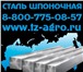 Изображение в Авторынок Автозапчасти Шпоночный материал купить в Москве. Шпоночный в Москве 153