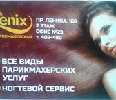 Фотография в Красота и здоровье Салоны красоты Все виды парикмахерских услуг:стрижки,окрашивание в Томске 0