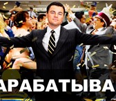 Изображение в Работа Вакансии Для записи на собеседование звоните пишите в Санкт-Петербурге 51 350