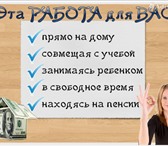 Foto в Работа Работа на дому Работа менеджером по готовой схеме по продвижению в Тюмени 0