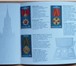 Изображение в Хобби и увлечения Коллекционирование Почта России - сувенирные папки - юбилей в Москве 400
