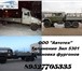 Фотография в Прочее,  разное Разное Удлиняем раму Зил Бычок 5301, Маз Зубренок в Владимире 0