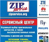 Фотография в Электроника и техника Телефоны Компания ZIPSERVICE занимается поставками в Москве 100