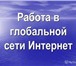 Изображение в Работа Работа для студентов Требуется региональный менеджер по подбору в Томске 0