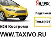 Foto в Работа Вакансии Требуются водители в Яндекс.Такси. Работа в Костроме 90 000