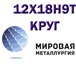 Изображение в Строительство и ремонт Строительные материалы ООО «Мировая Металлургия» осуществляет поставки в Саратове 0