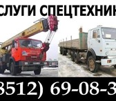 Изображение в Авторынок Аренда и прокат авто Заказать автокран с грузоподъемностью от в Астрахани 0
