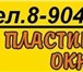 Пластиковые окна и двери Ра окна-Пластиковые окна и двери Ра окна 177142   фото в Волгограде