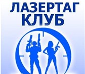 Изображение в Развлечения и досуг Разное Активный отдых с друзьями, шашлыками и активной в Красноярске 300