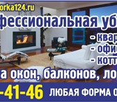 Изображение в Прочее,  разное Разное Химчистка ковров и мягкой мебели производится в Красноярске 100