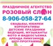 Фото в Развлечения и досуг Организация праздников Оформление воздушными шарами в Солнечногорске в Солнечногорск 1 000