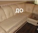 Фото в Мебель и интерьер Мягкая мебель Осуществляем ремонт и перетяжку мебели, как в Саратове 250