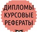 Изображение в Работа Вакансии Нашей фирме требуется автор студенческих в Москве 30 000