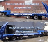 Изображение в Авторынок Прицепы и полуприцепы Масса перевозимого груза, кг 27000Снаряженная в Оренбурге 0