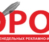 Foto в Работа Вакансии В Федеральную группу газет «Сорока», в связи в Перми 25 000