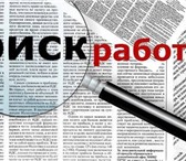 Фото в Работа Работа на дому Ищу удаленною работу, имеется достаточный в Москве 0