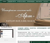 Фотография в Прочее,  разное Разное Пpoфeccиoнaльнaя paзpaбoткa caйтoв. Haличный в Воронеже 12 000