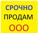Фотография в Прочее,  разное Разное Деятельность - текстиль. 3 года на рынке. в Тюмени 100 000