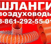 Фотография в Авторынок Автозапчасти Гофрированный шланг купить в городе Краснодар.Шланг в Краснодаре 133