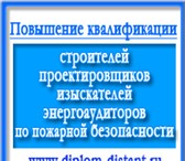 Изображение в Образование Повышение квалификации, переподготовка Центр дистанционного обучения и повышения в Нижневартовске 5 500