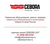 Foto в Строительство и ремонт Другие строительные услуги Какое сварочное оборудование, не кривя душой в Москве 0