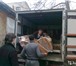 Фото в Прочее,  разное Разное Погрузка, разгрузка,перевозка, а так же другие в Томске 0