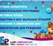 Фото в Развлечения и досуг Организация праздников Новый год самый долгожданный и любимый праздник в Солнечногорск 1 000