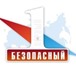 Изображение в Прочее,  разное Разное На нашем портале &laquo;Первый Безопасный&raquo; в Новосибирске 10