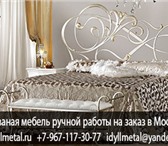 Фото в Мебель и интерьер Производство мебели на заказ Кованая кровать металлическая на заказ от в Москве 15 000