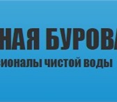 Фото в Прочее,  разное Разное ЕДИНАЯ БУРОВАЯ СЛУЖБА - это объединение лучших в Ижевске 1 500