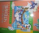 Изображение в Для детей Детские книги учебники  за 3 класс 2011 год  по программе в Краснодаре 100