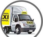 Foto в Авторынок Транспорт, грузоперевозки Перевезу квартиру, дачу, офис, а также мебель, в Москве 350