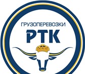 Foto в Прочее,  разное Разное Логистическая компания «РЕАЛТРАНСКОМ». Оказываем в Краснодаре 1 000