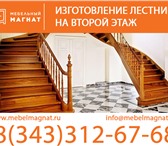 Фото в Строительство и ремонт Другие строительные услуги Бригада профессионалов предлагает изготовление в Екатеринбурге 0