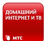 Фото в Прочее,  разное Разное Подключение услуг интернета, кабельного или в Ульяновске 0