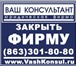 Изображение в В контакте Разное &laquo;Юридическая фирма&raquo;Ваш консультант&raquo; в Йошкар-Оле 5 000