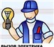 Изображение в Строительство и ремонт Электрика (услуги) Все виды электромонтажных работ:Замена электропроводки,полная в Москве 300